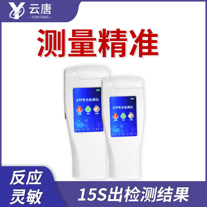 2202年新品潔凈度檢測儀升級了！